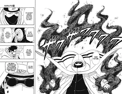 Наруто. Книга 15 (Том 43, 44, 45) - Хранитель правды. (Naruto). Манга - фото 14