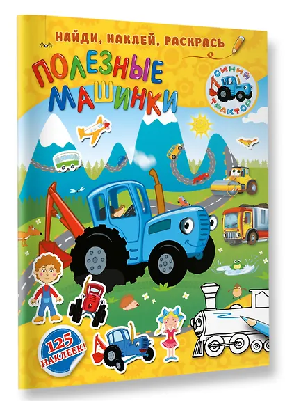 Полезные машинки - фото 3