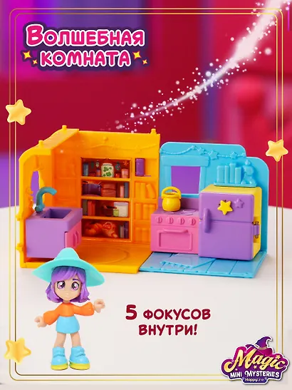 Игровой набор "Волшебная комната" Кухня (Основная) (0+) - фото 1