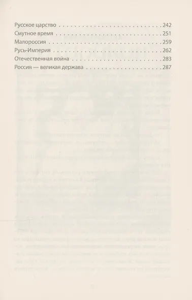 Молчи, Россия, молчи! Полиция не дремлет - фото 5