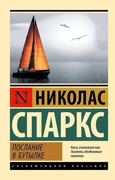 Послание в бутылке - фото 1