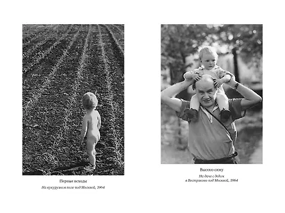 Повесть о моем друге Игоре - фото 7