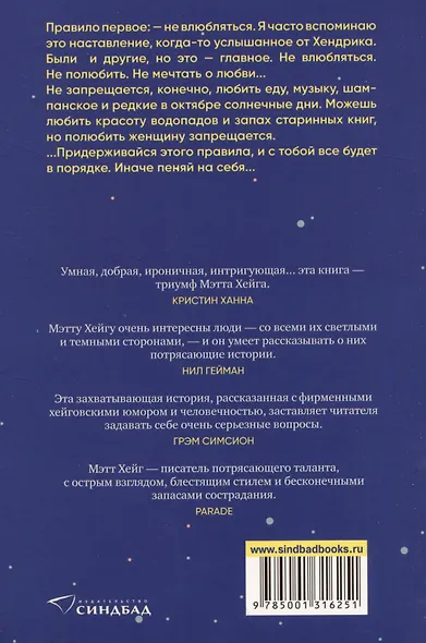 Как остановить время - фото 2