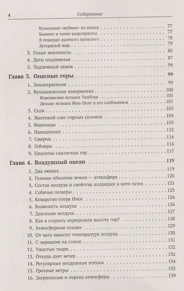 Мир гор и воздушного океана / № 13 - фото 3