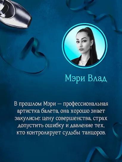 Девонли. Ритмы ночи - фото 8