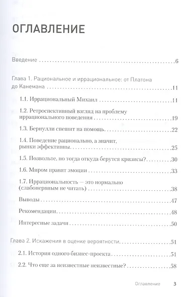 Управляй будущим. Как принимать решения в условиях неопределенности - фото 2