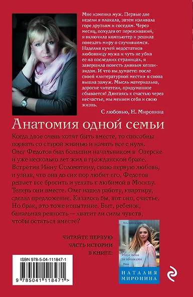 Анатомия одной семьи - фото 2