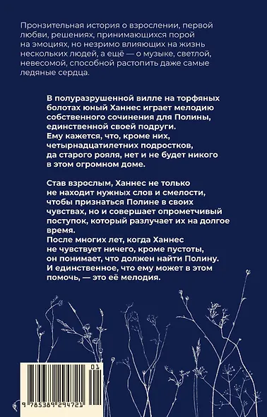 К Полине - фото 2