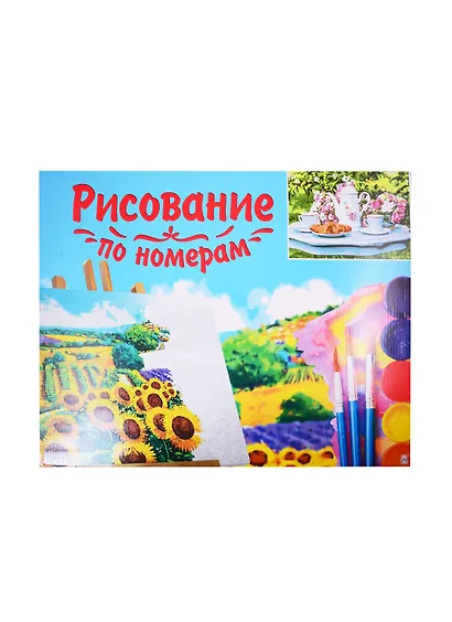 Набор д/творчества Рыжий кот Холст с красками 40х50см по номерам Завтрак в саду Х-1804 - фото 2