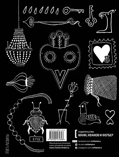 Литературные дудлы - фото 2