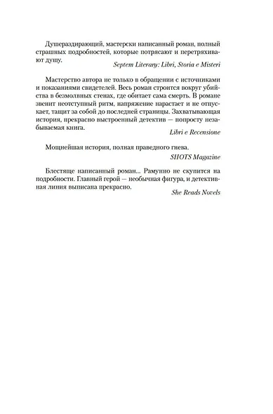 Дым над Берлином - фото 11