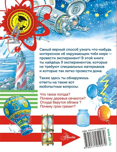 Погода - фото 2