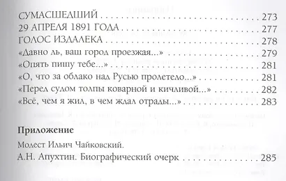 Избранное - фото 9