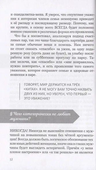 Чего хотят мужчины? - фото 6