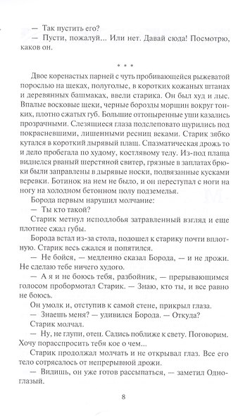 Эстафета разума - фото 5