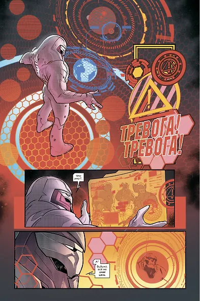 Дом Икс / Степени Х - фото 7