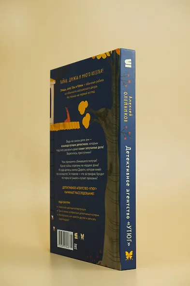 Детективное агентство «Утюг» - фото 14