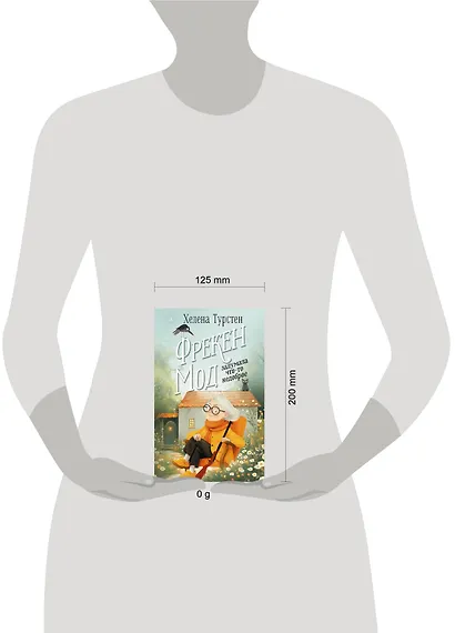 Фрекен Мод задумала что-то недоброе - фото 11