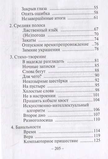 Вторичные признаки жизни - фото 3