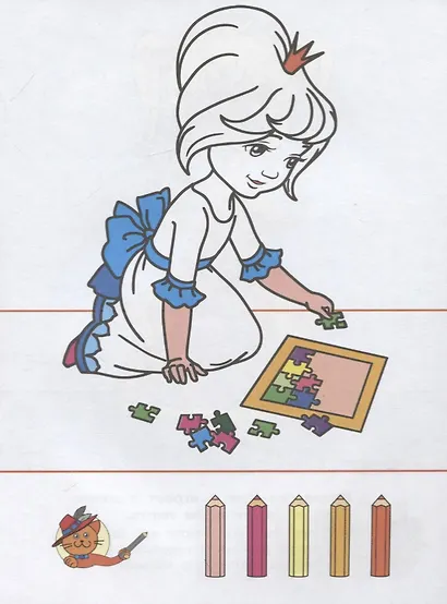 Принцессы играют - фото 3