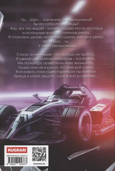 Мне все равно - фото 2