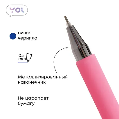 Ручки гелевые пиши-стирай синие 12 штук "Restart" 0,5 мм, soft touch, в ассортименте, Yoi - фото 4