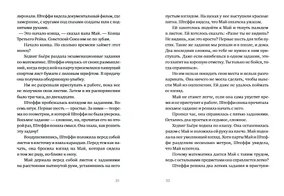 Глубина моря. Открытое море т.2 - фото 11