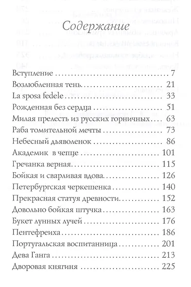 Женщины Пушкина. "Донжуанский список" великого поэта - фото 2