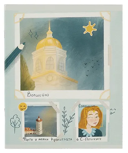 Тетрадь в клетку Listoff, "Красочный Питер (Эксклюзив)", 48 листов - фото 1