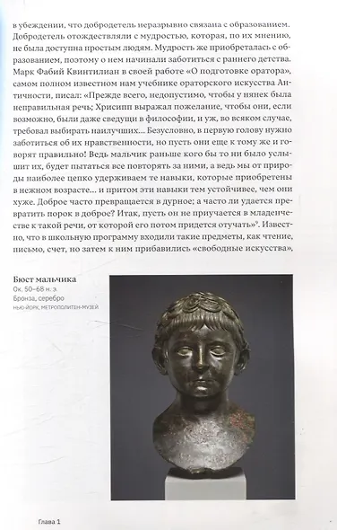 Дети Возрождения. Семейный и детский портрет в европейской живописи XV–XVI веков - фото 5