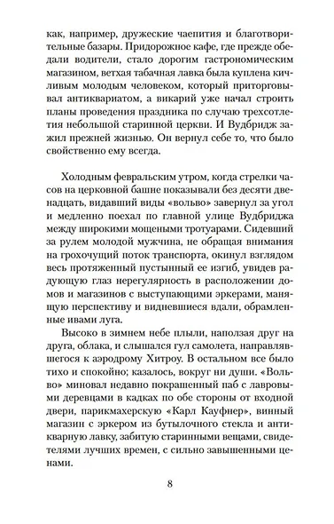 Дикий горный тимьян - фото 9