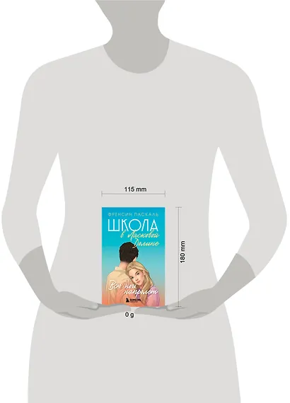 Школа в Ласковой Долине. Всю ночь напролет. Книга 5 - фото 5