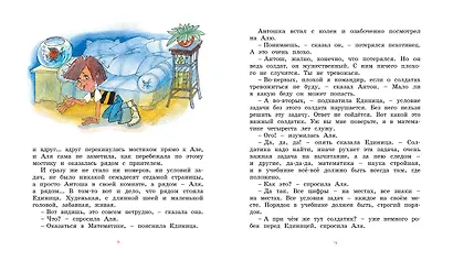 Может, нуль не виноват? - фото 4