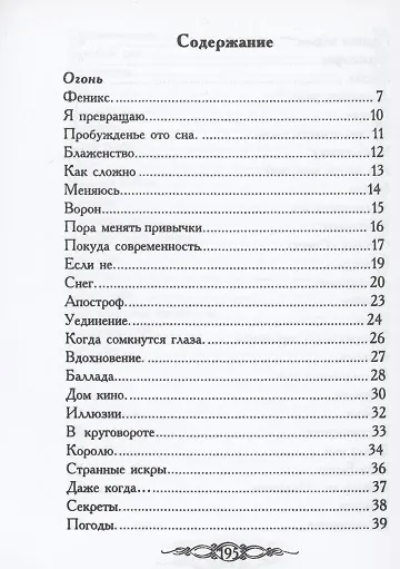 Феникс - фото 2