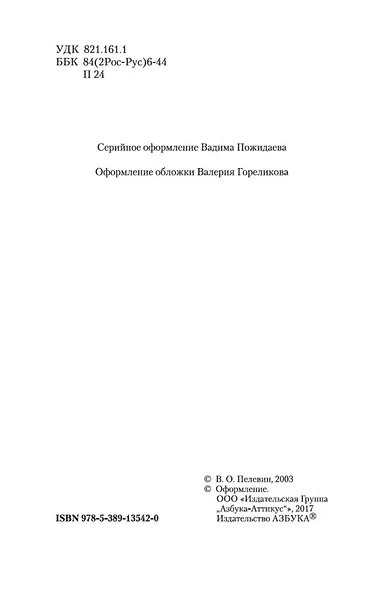 Числа - фото 5