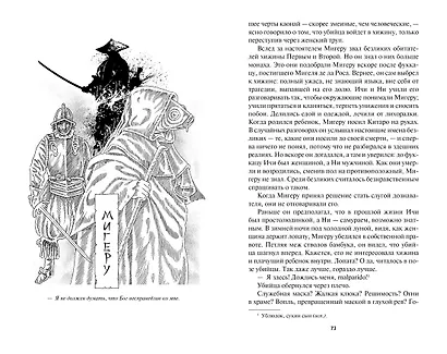 Карп и дракон. Книга 2. Рассказы ночной стражи - фото 5