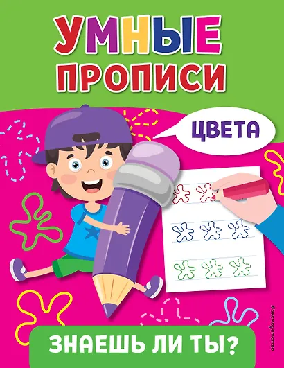 Цвета - фото 1