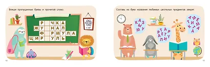 100 игр со словами: кроссворды и ребусы - фото 8