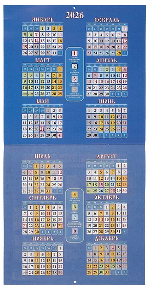 Календарь 2026г 285*285 "Пресвятая Богородица. Православный календарь с молитвами" 6л, настенный, на скрепке - фото 4