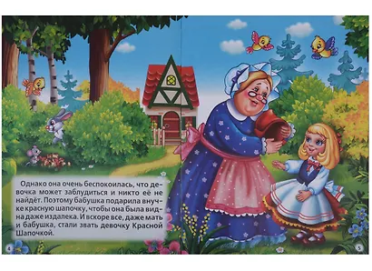 Красная Шапочка. - фото 3