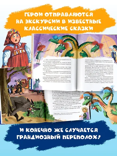 Ёжка куролесит в сказках - фото 5