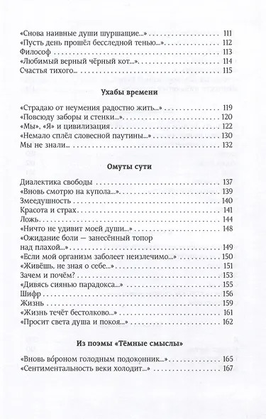 Досье судьбы - фото 2