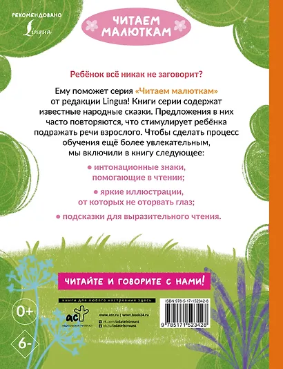 Колобок - фото 2