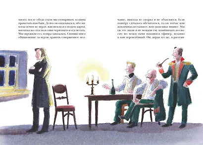 Повести Белкина - фото 7