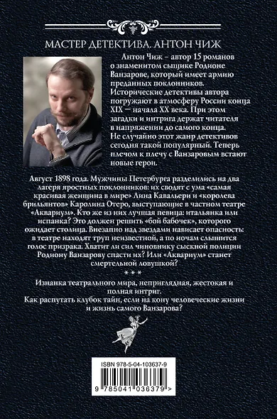 Бой бабочек - фото 2