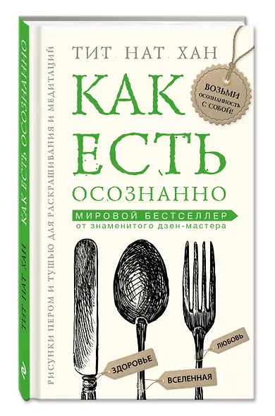Как есть осознанно - фото 3