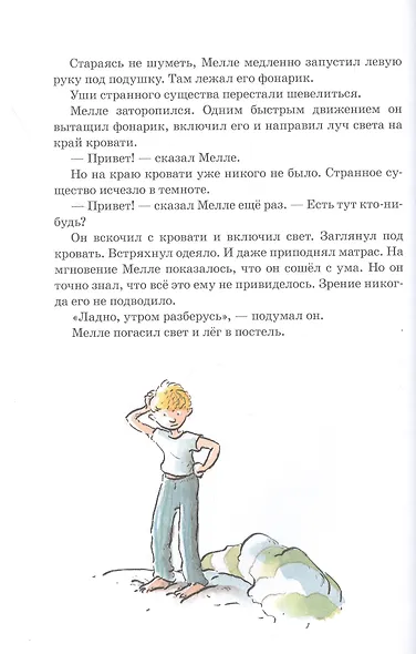 Горгели - фото 5