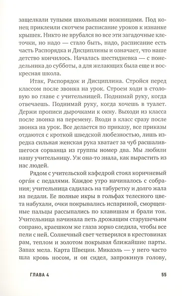 Популярная музыка из Виттулы - фото 9