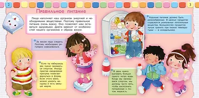 Как мы устроены. Что мы едим - фото 3