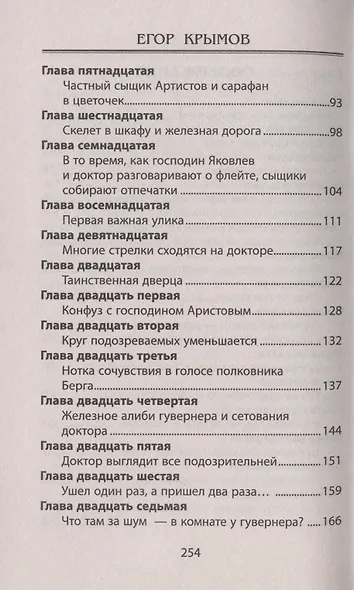Вундеркинды тоже плачут - фото 3